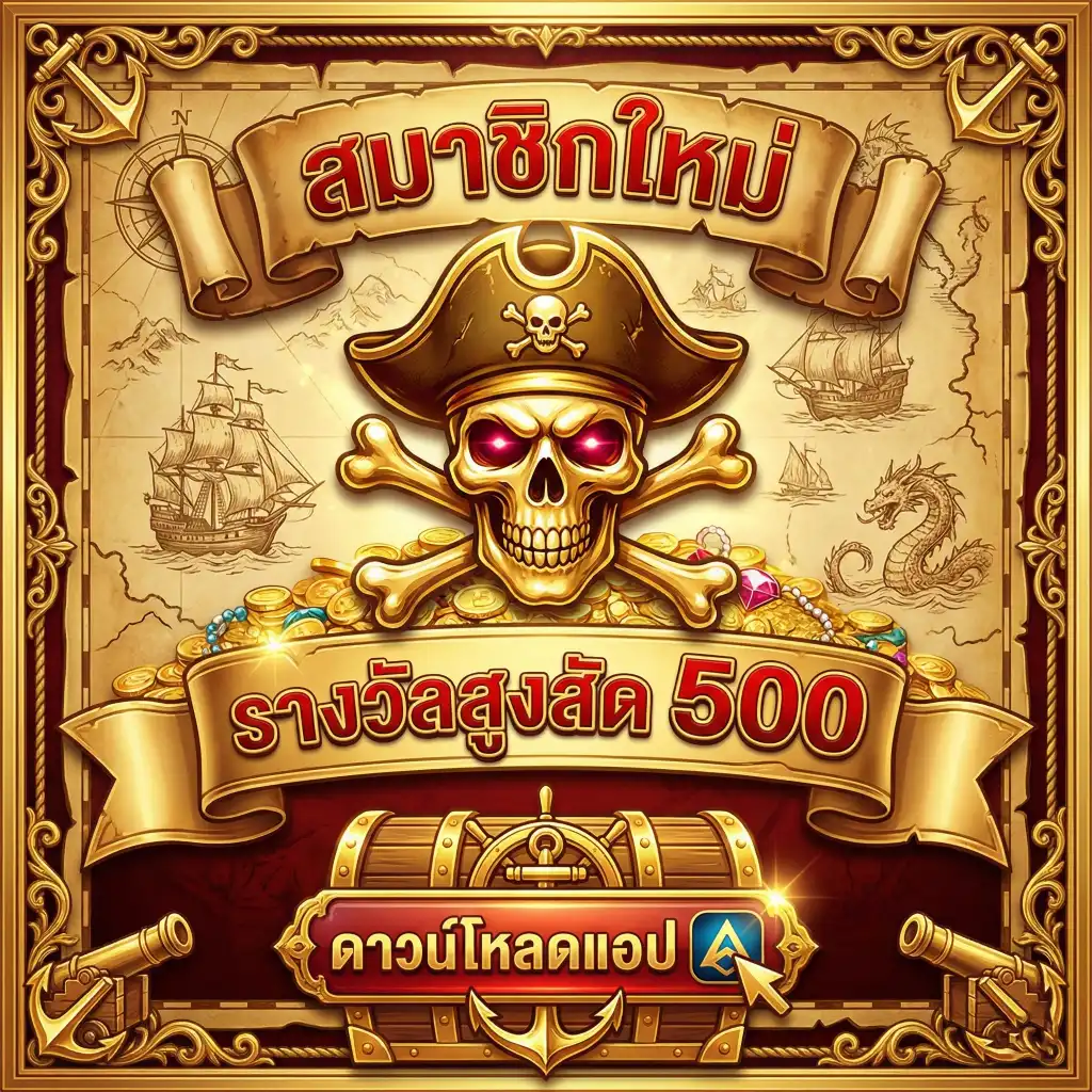 เว็บ เกมสล็อต