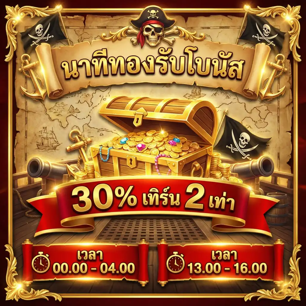 เว็บ เกมสล็อต