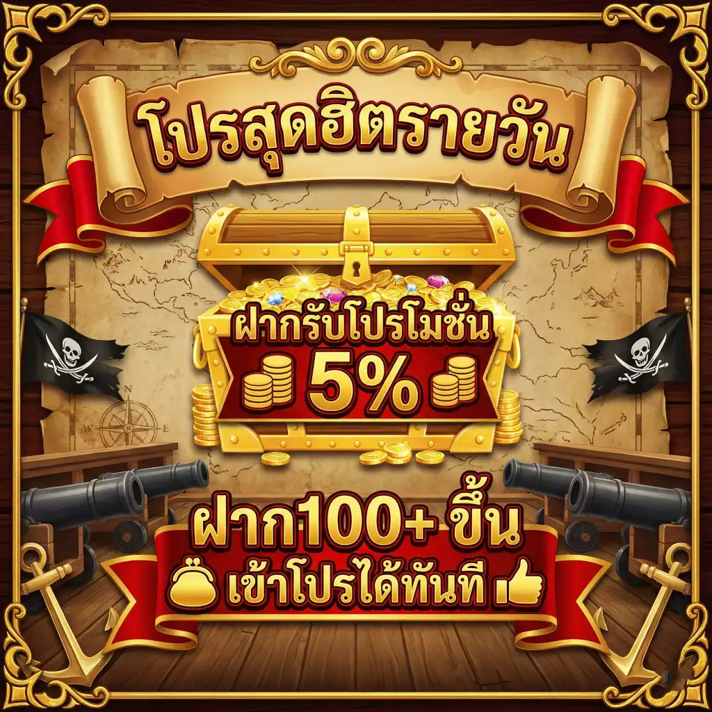 เว็บ เกมสล็อต